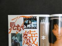 ４　投稿写真　9月号　夏休み新人アイドル　フォトコンテスト