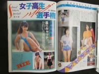 ４　投稿写真　9月号　夏休み新人アイドル　フォトコンテスト