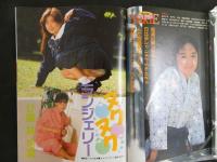 ８　投稿写真　カメラBOYのアイドルマガジン　１９８９年１月号　No.51