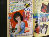 ８　投稿写真　カメラBOYのアイドルマガジン　１９８９年１月号　No.51
