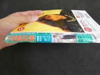 ８　投稿写真　カメラBOYのアイドルマガジン　１９８９年１月号　No.51