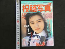 ８　投稿写真　カメラBOYのアイドルマガジン　１９８９年５月号　No.55