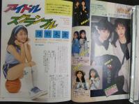 ８　投稿写真　カメラBOYのアイドルマガジン　１９８９年５月号　No.55