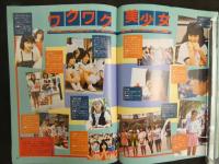 ８　熱烈投稿　創刊号　１９８５年８月号