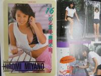 ８　熱烈投稿　創刊第２号　１９８５年１０月号　