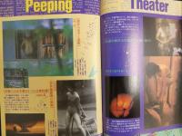 ８　熱烈投稿　創刊第２号　１９８５年１０月号　