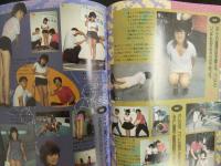 ８　熱烈投稿　創刊第２号　１９８５年１０月号　