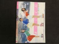 ８　熱烈投稿　１９８６年６月号　Vol.6