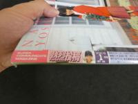 ８　熱烈投稿　１９８７年１月号　Vol.10