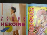 ８　熱烈投稿　１９８７年２月号　Vol.11