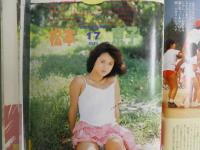 ８　熱烈投稿　１９８７年２月号　Vol.11