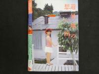 ８　熱烈投稿　１９８７年９月号　Voｌ.18