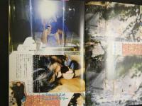 ８　熱烈投稿　１９８８年３月　Voｌ.24