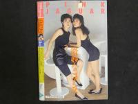 ８　熱烈投稿　１９８８年３月　Voｌ.24