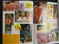 ８　熱烈投稿　１９８８年７月　Vol.28