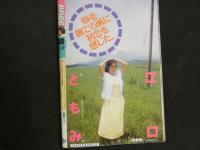 ８　熱烈投稿　１９８９年８月号　Vol.41