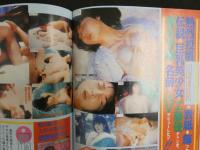 ８　熱烈投稿　１９９４年５月号　Vol.112