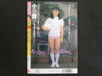 ８　熱烈投稿　１９９４年５月号　Vol.112