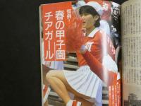 ８　スーパー写真塾　１９８６年６月号　