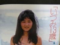８　スーパー写真塾　１９８６年６月号　