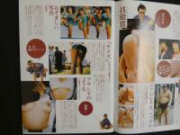 ８　スーパー写真塾　１９８６年６月号　