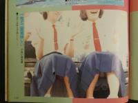 ８　スーパー写真塾　１９８７年１月号