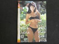 ８　スーパー写真塾　１９８７年１月号
