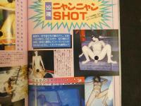８　スーパー写真塾　１９９０年１０月号　