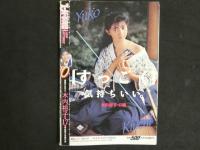 ８　スーパー写真塾　１９９０年１０月号　