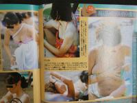 ８　スーパー写真塾　１９９７年１０月号　