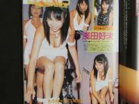 ８　スーパー写真塾　１９９７年１１月号　