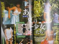 ８　スーパー写真塾　１９９７年１２月号