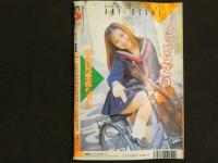 ８　スーパー写真塾　１９９７年１２月号