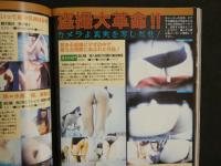 ８　スーパー写真塾　１９９８年６月