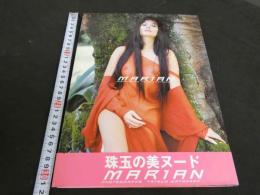 ８　マリアン写真集　Marian