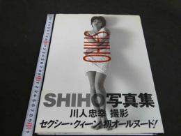 ８　SHIHO写真集