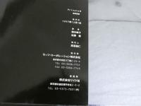 ８　西川峰子　PrivateⅢ　東京情事　