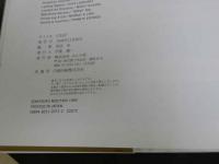 ８　大沢逸美　CAST　水谷充
