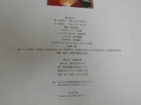 ８　麻生真宮子　FAKE