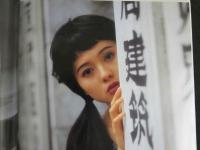 ８　李麗珍写真集　ロレッタ・リー　Reminiscence