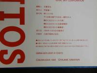 ８　白都真理写真集　CAFFE SANTOS