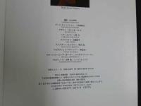 ８　辻沢杏子写真集　TELL ME WHY　別冊スコラ５