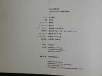 ８　坂上香織写真集　