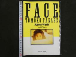 ４　高部知子写真集　FACE　
