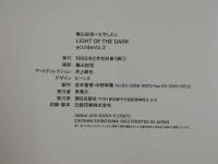 ４　大竹しのぶ　llight of the dark