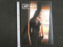 ４　吉岡真由美写真集　LASTNUDE　