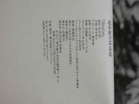 ４　速水典子写真集　Shadow　