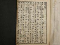 ８　5　眼科的要　江戸末期頃写　15丁