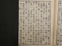 ８　5　眼科的要　江戸末期頃写　15丁
