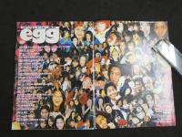 ８　5　egg　エッグ　1998年4月1日号　Vol.22